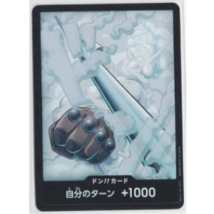 画像: ドン!!カード【スモーカー】【ホイル】