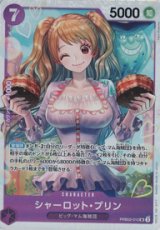 画像: シャーロット・プリン【SR】