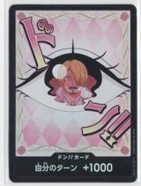 画像: ドン!!カード【シャーロット・プリン】【ホイル】