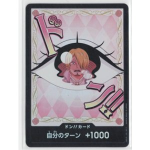 画像: ドン!!カード【シャーロット・プリン】【ホイル】