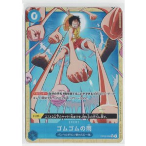 画像: ゴムゴムの雨【Rパラレル】