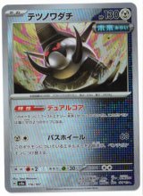 画像: 【sv8a】テツノワダチ【マスターボールミラー】