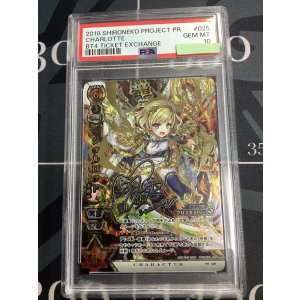 画像: 【PSA10】シャルロット 茶熊ver【実物写真】