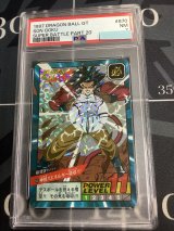画像: 【PSA7】870 孫悟空 神技!! エネルギー吸収!!!  スーパーバトル  【実物写真】