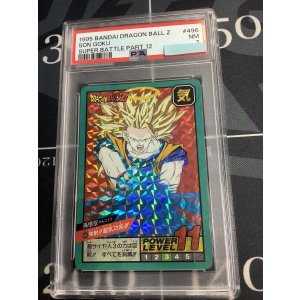 画像: 【PSA7】496 孫悟空 発射!! 超気功波!!!  スーパーバトル  【実物写真】