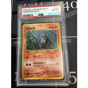 画像: 【PSA8】デルビル 旧裏 【実物写真】