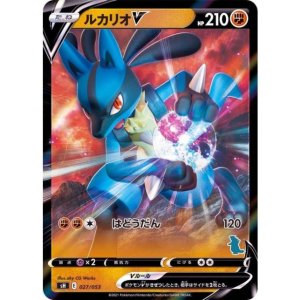 画像: 【sH】ルカリオV【RR仕様】
