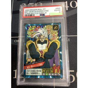 画像: 【PSA4】NO.826　ベジータベビー＆超サイヤ人　最強！？悪のサイヤ人軍団　【実物写真】