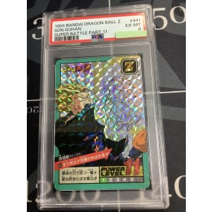 画像: 【PSA6】NO.441　孫悟飯　全力放出！！究極かめはめ波！！！　【実物写真】