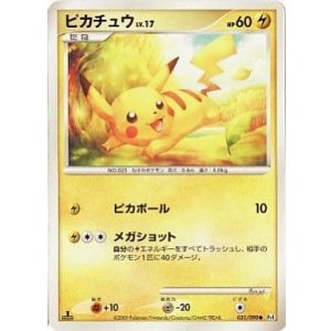 画像: 【DPt】ピカチュウ LV.17