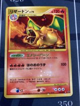 画像: 【DPs】リザードン　LV.76【☆】【実物写真】状態VG