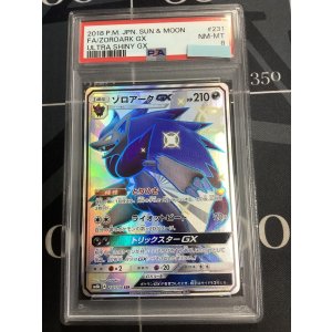 画像: 【PSA8】 SM8b ゾロアークGX SSR【実物写真】