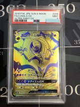 画像: 【PSA9】 SM8b ルナアーラGX UR 【実物写真】