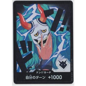 画像: ドン!!カード【ヤマト】【ホイル】