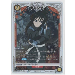 画像: ランファン【SR★】