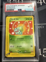 画像: 【PSA8】フシギダネ  マクドナルド ミニマム★パック プロモ  【実物写真】