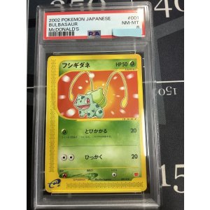 画像: 【PSA8】フシギダネ  マクドナルド ミニマム★パック プロモ  【実物写真】