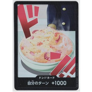 画像: ドン!!カード【サンジ】【ホイル】