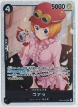 画像: コアラ【SR】