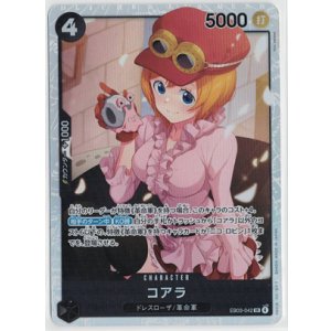 画像: コアラ【SR】