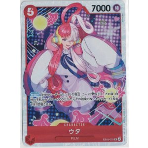 画像: ウタ【SR】