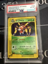 画像: 【PSA6】アリアドス  キラ ポケモンカードe 拡張パック第2弾 地図にない町【実物写真】