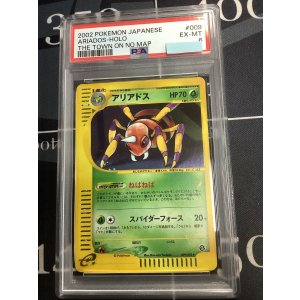 画像: 【PSA6】アリアドス  キラ ポケモンカードe 拡張パック第2弾 地図にない町【実物写真】