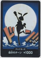 画像: ドン!!カード【キャロット】【ホイル】