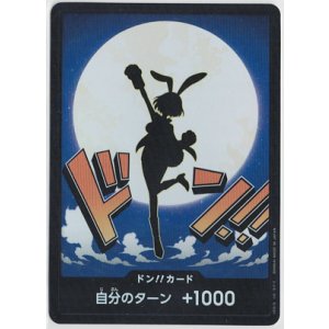 画像: ドン!!カード【キャロット】【ホイル】