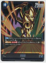 画像: 四星龍【SR】