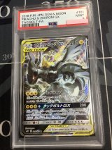 画像: 【PSA9】ピカチュウ＆ゼクロムGX（スペシャルアート）【SR】【SM9】【実物写真】