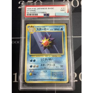 画像: 【PSA9】スターミー 初版 レアリティシンボルなし 第1弾  旧裏【実物写真】