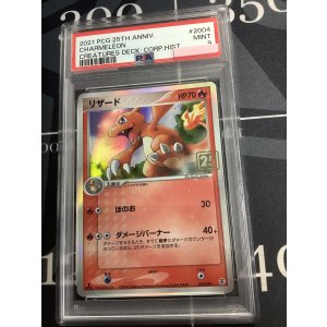 画像: リザード  (ポケモンカード クリーチャーズデッキ 25th クリエイター配布品)【PSA9】【実物写真】