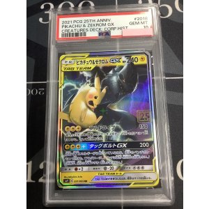 画像: 【PSA10】ピカチュウ＆ゼクロムGX  (ポケモンカード クリーチャーズデッキ 25th クリエイター配布品)  2018【実物写真】
