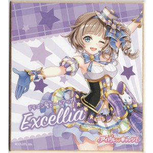 画像: エクセリア　色紙