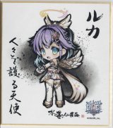 画像: ルカ　色紙