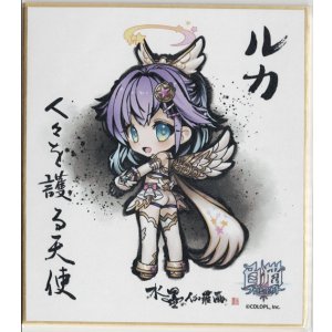 画像: ルカ　色紙