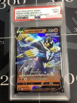 画像: 【PSA9】れんげきウーラオスV  (ポケモンカード クリーチャーズデッキ 25th クリエイター配布品)【実物写真】