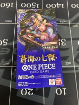 画像: 【カートン販売】第14弾「蒼海の七傑」1カートン(12BOX)【未開封】(ゆうパック送料込み！)