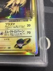 画像4: 【PSA9】 R団のサンダー  (ポケモンカード クリーチャーズデッキ 25th クリエイター配布品) 1999【実物写真】