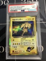 画像: 【PSA9】 R団のサンダー  (ポケモンカード クリーチャーズデッキ 25th クリエイター配布品) 1999【実物写真】