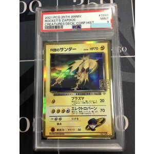 画像: 【PSA9】 R団のサンダー  (ポケモンカード クリーチャーズデッキ 25th クリエイター配布品) 1999【実物写真】