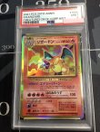 画像1: 【PSA9】 リザードン  (ポケモンカード クリーチャーズデッキ 25th クリエイター配布品)【実物写真】