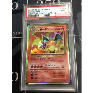画像: 【PSA9】 リザードン  (ポケモンカード クリーチャーズデッキ 25th クリエイター配布品)【実物写真】