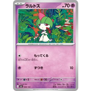 画像: 【M2a】ラルトス【-】