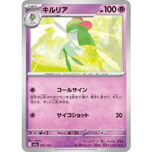 画像: 【M2a】キルリア【-】