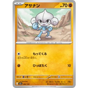 画像: 【M2a】アサナン【-】