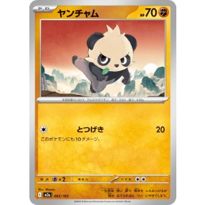 画像: 【M2a】ヤンチャム【-】