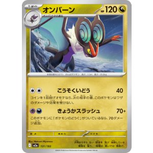 画像: 【M2a】オンバーン【-】