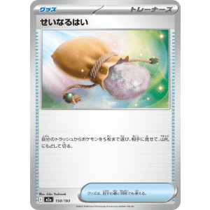 画像: 【M2a】せりなるはい【-】